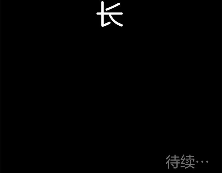 第2话 消失的悲伤情绪 第81页