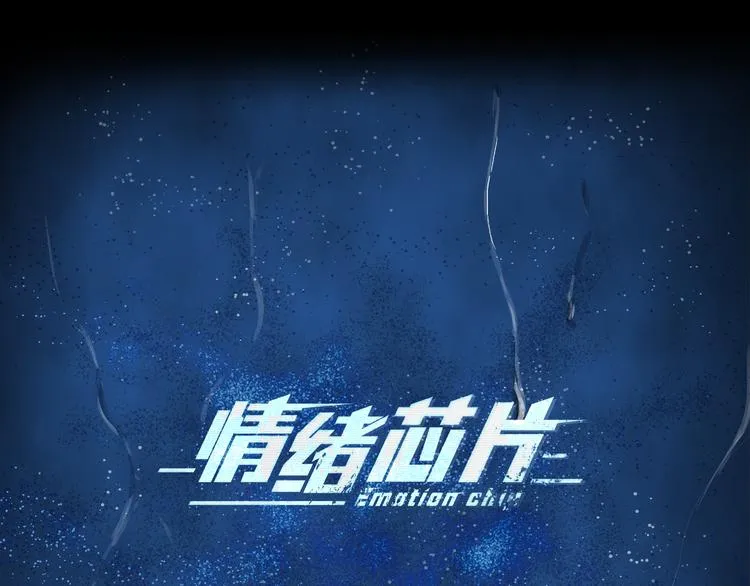 第0+1话 人人都在用芯片 第1页