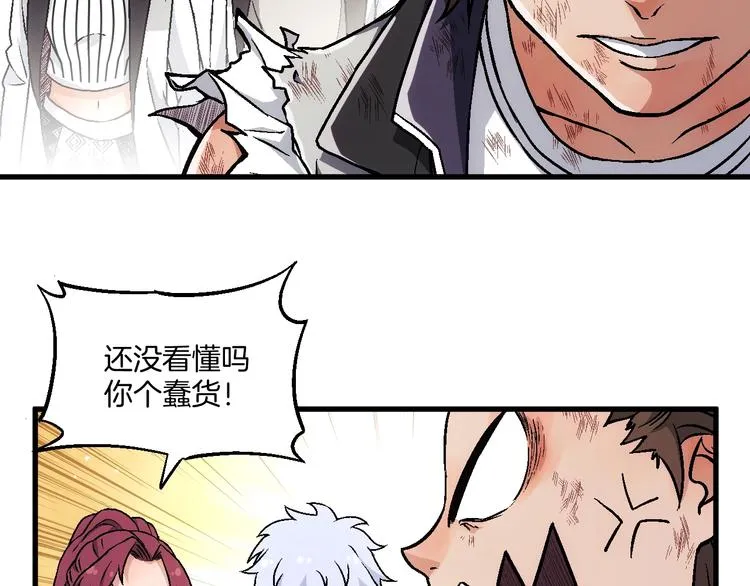 第17话 终的能力 第65页