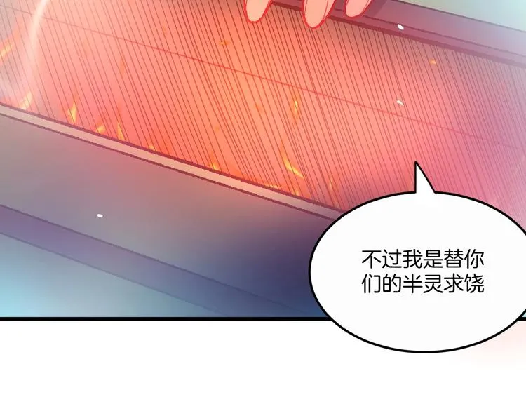 第16话 合力擒拿 第66页