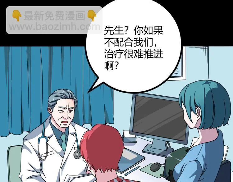 第29话 相信谁4-你是谁？ 第15页
