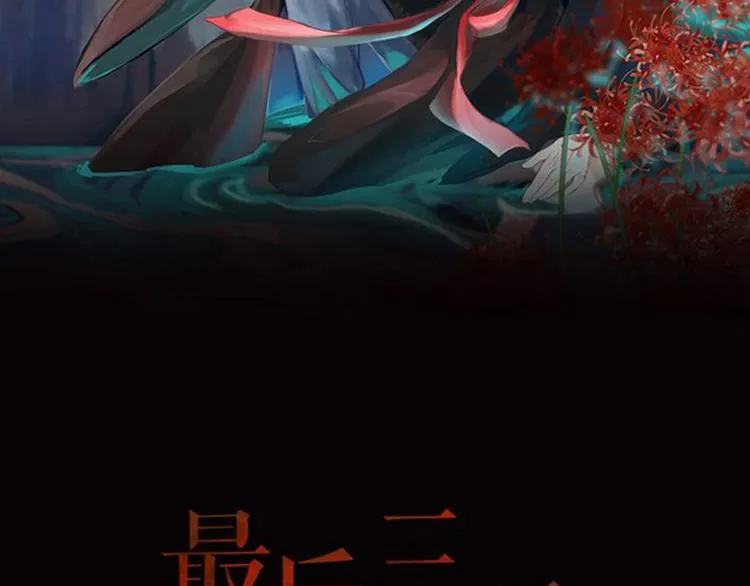 第26话 相信谁1-失忆 第2页