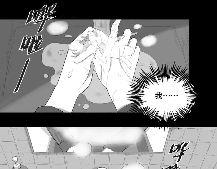 第26话 相信谁1-失忆 第4页