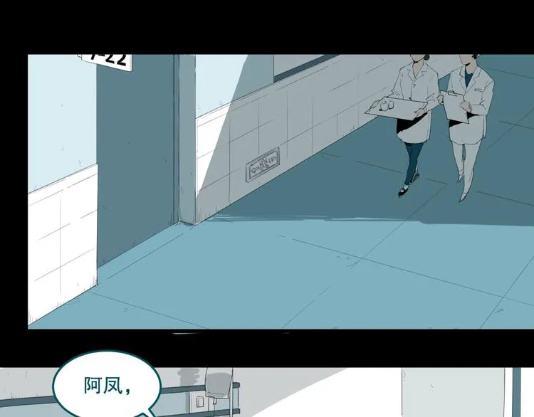 第26话 相信谁1-失忆 第8页