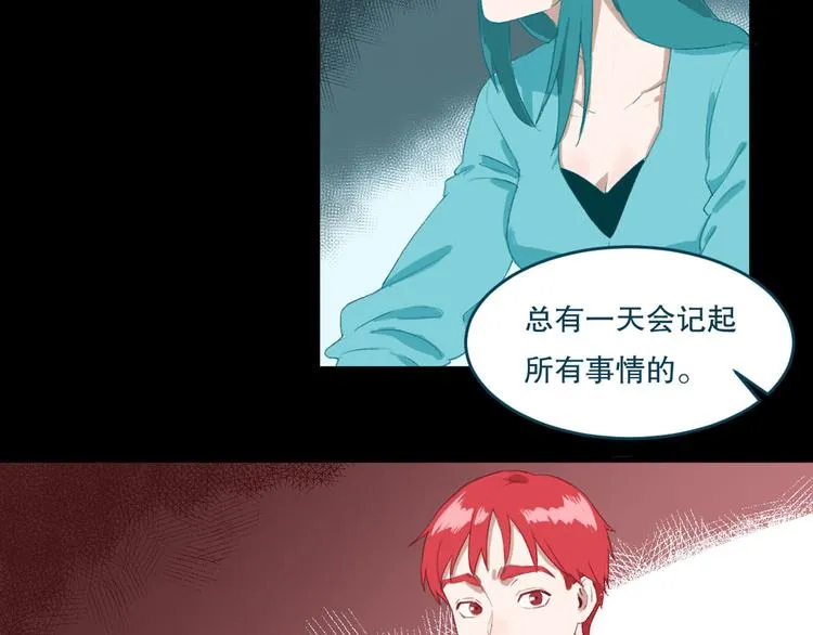 第26话 相信谁1-失忆 第15页