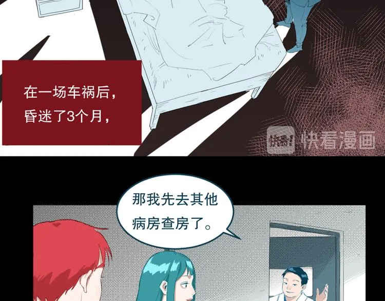 第26话 相信谁1-失忆 第18页