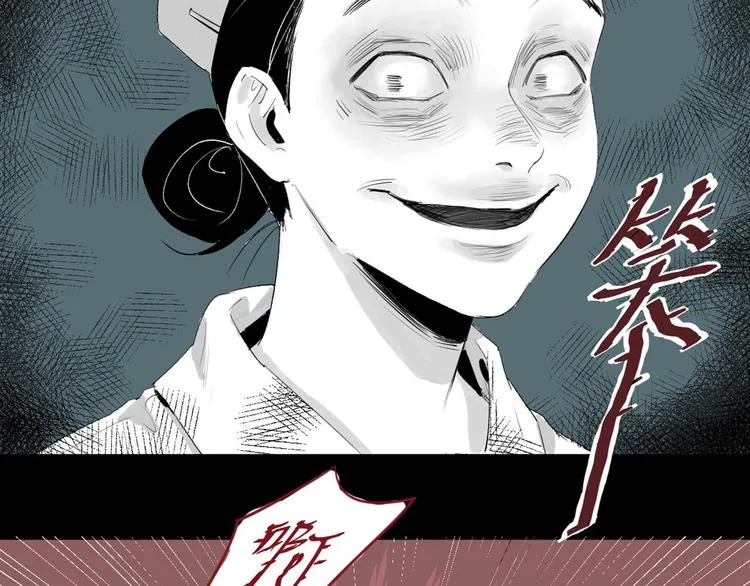 第26话 相信谁1-失忆 第32页