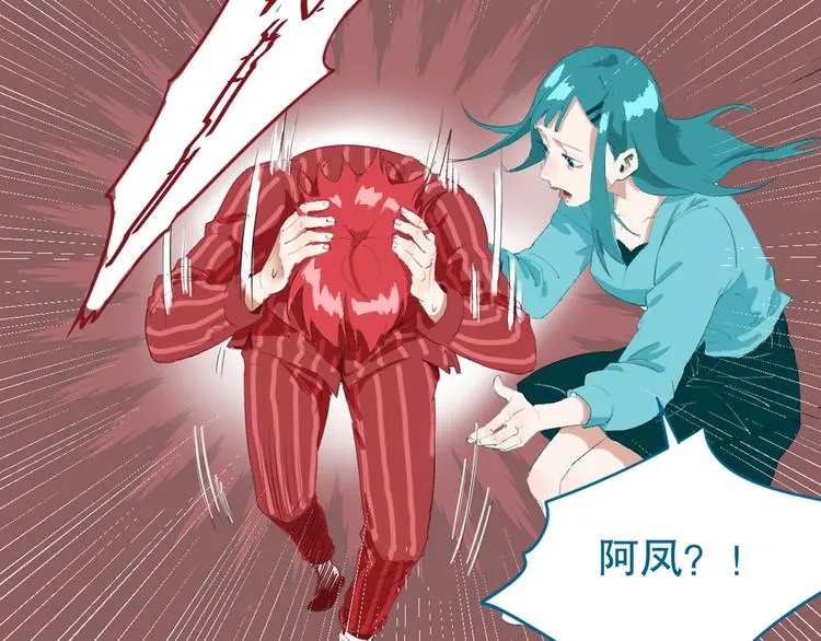 第26话 相信谁1-失忆 第33页