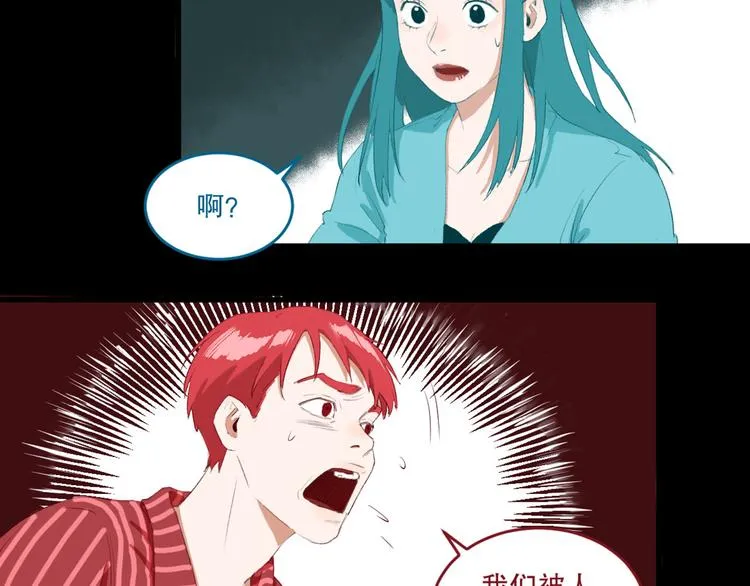 第26话 相信谁1-失忆 第55页