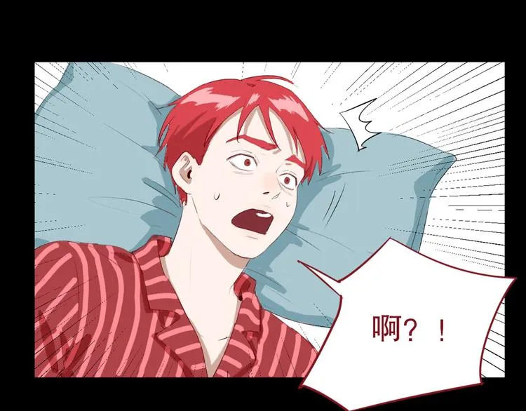 第26话 相信谁1-失忆 第66页