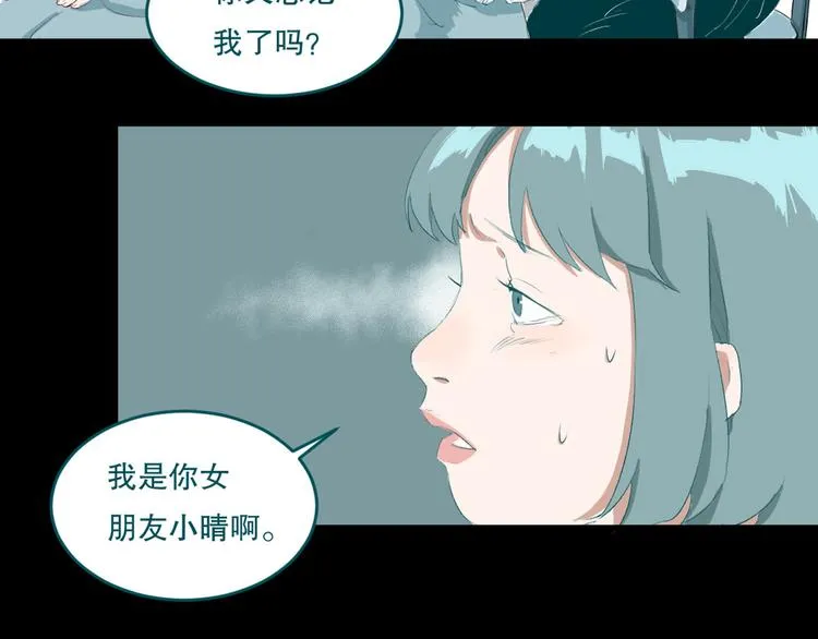 第26话 相信谁1-失忆 第70页