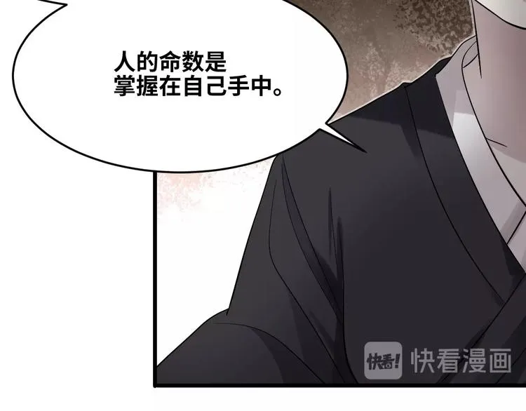 第2话 为爱重生 下 第151页
