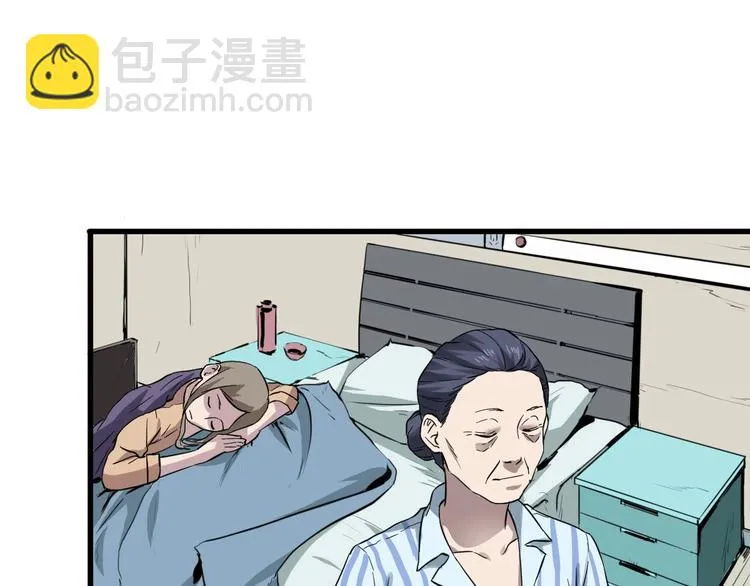 第7话 你若安好 第65页