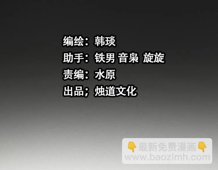 第15话 器灵 第25页