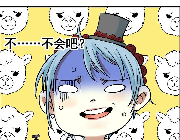 第14话 姜羿 第12页