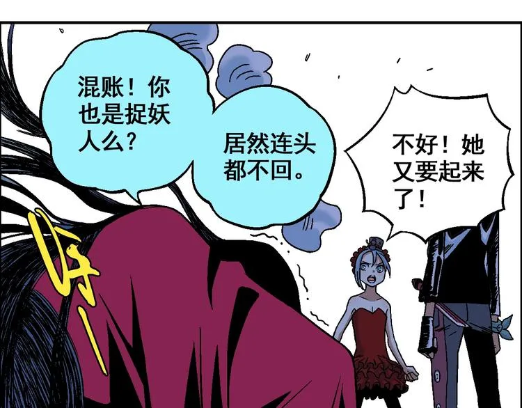 第14话 姜羿 第24页