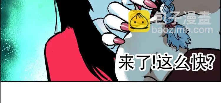 第13话 一见倾心 第21页