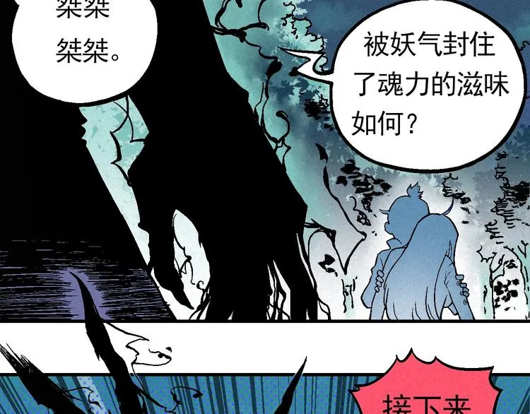 第5话 自以为是的代价 第8页