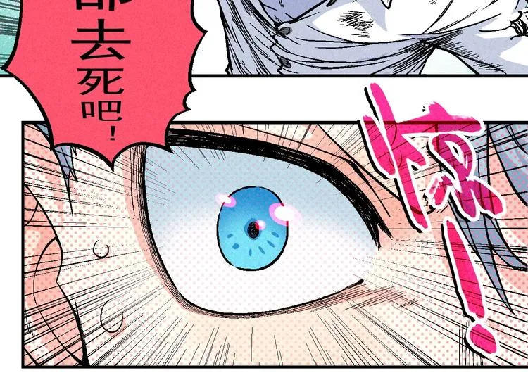 第5话 自以为是的代价 第10页