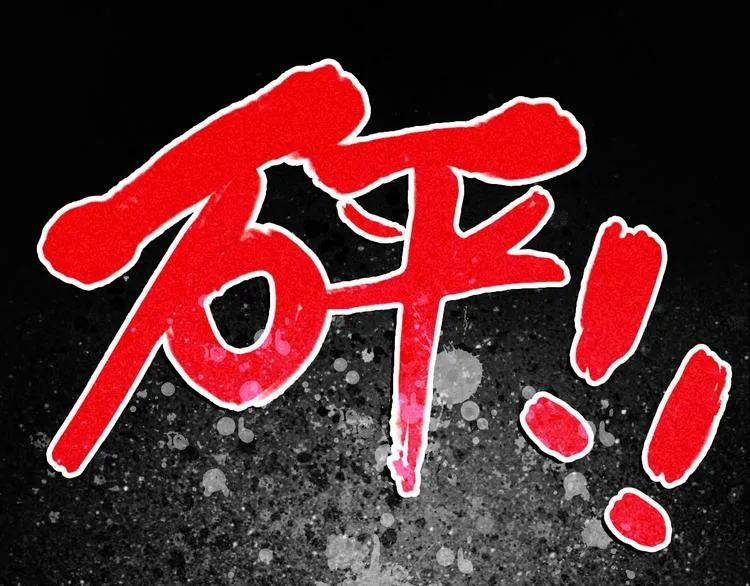 第5话 自以为是的代价 第11页