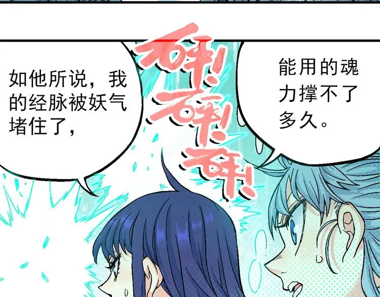 第5话 自以为是的代价 第18页
