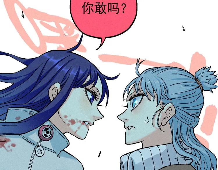 第5话 自以为是的代价 第24页