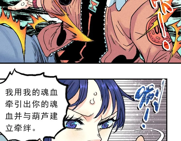 第5话 自以为是的代价 第43页