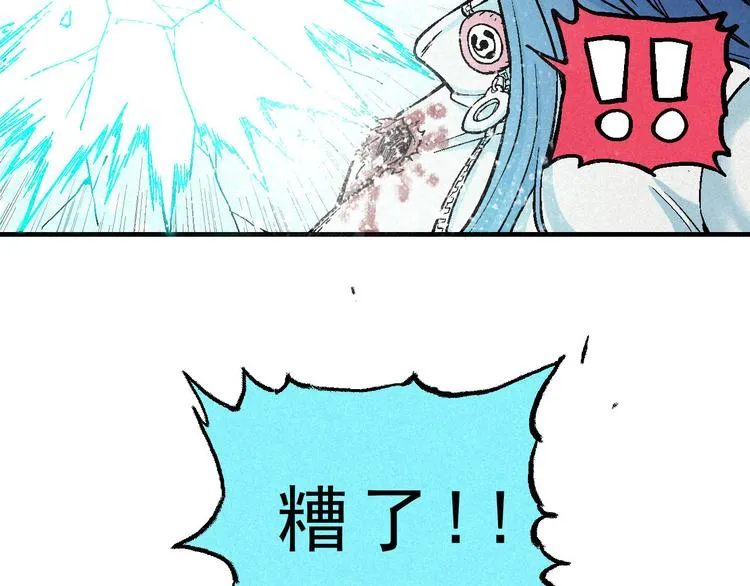 第5话 自以为是的代价 第52页