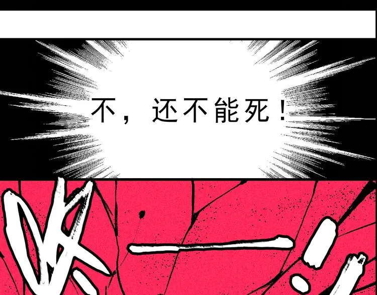 第5话 自以为是的代价 第56页