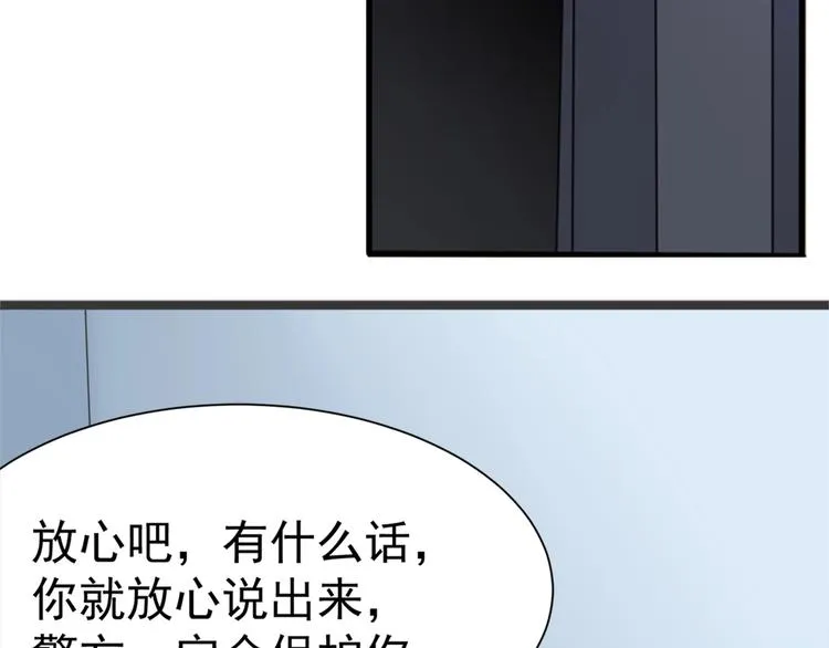 第20话 证据确凿 第6页