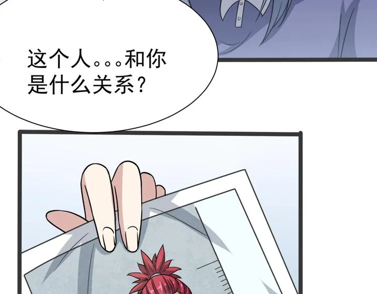第20话 证据确凿 第13页