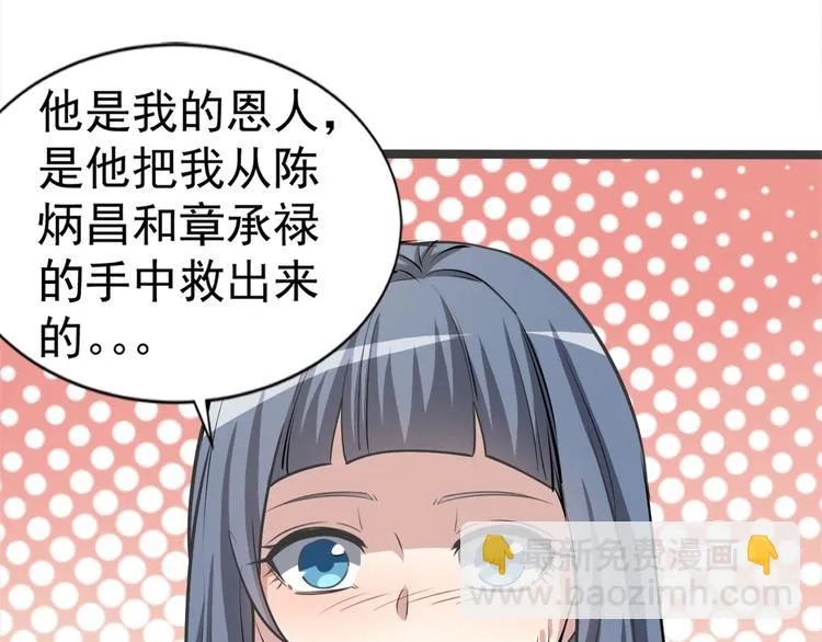 第20话 证据确凿 第18页