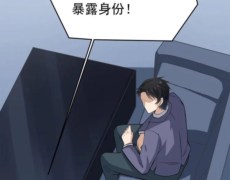 第20话 证据确凿 第22页