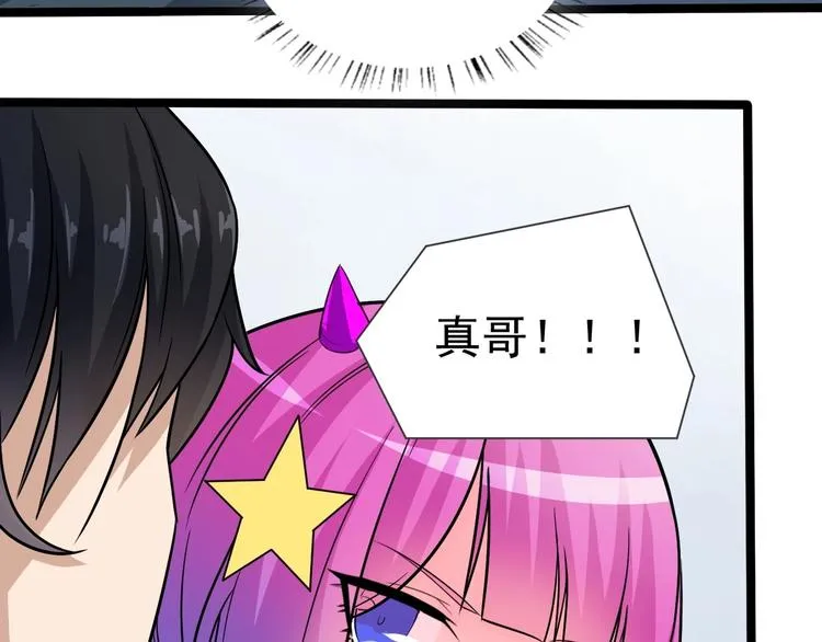 第20话 证据确凿 第29页