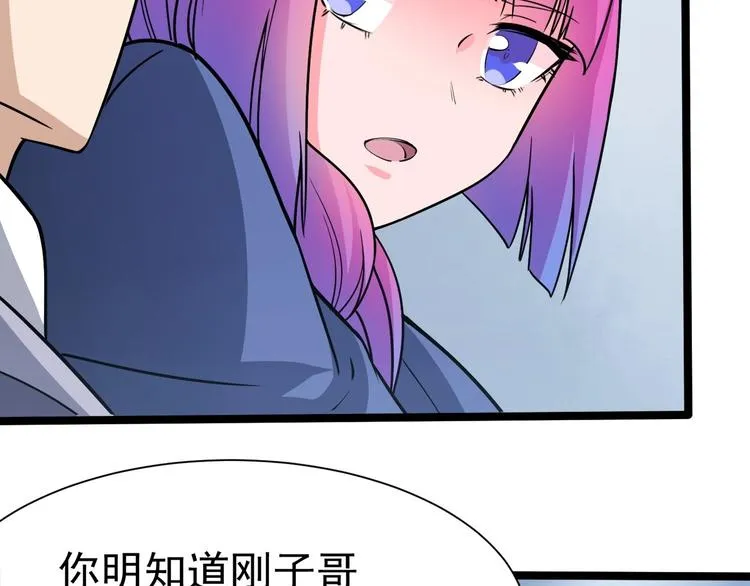 第20话 证据确凿 第30页