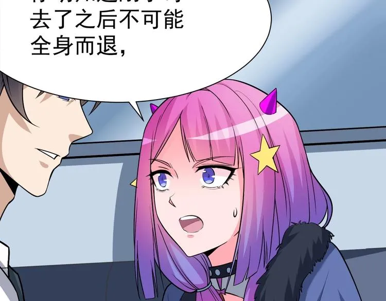 第20话 证据确凿 第31页