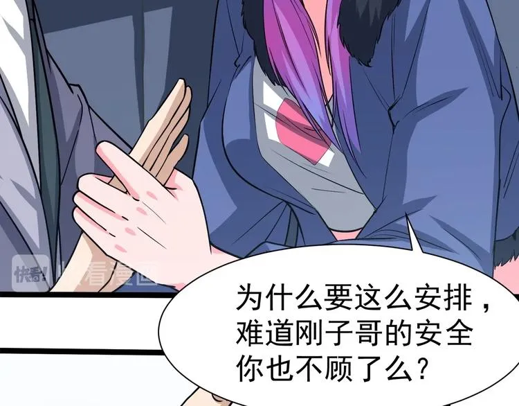 第20话 证据确凿 第32页