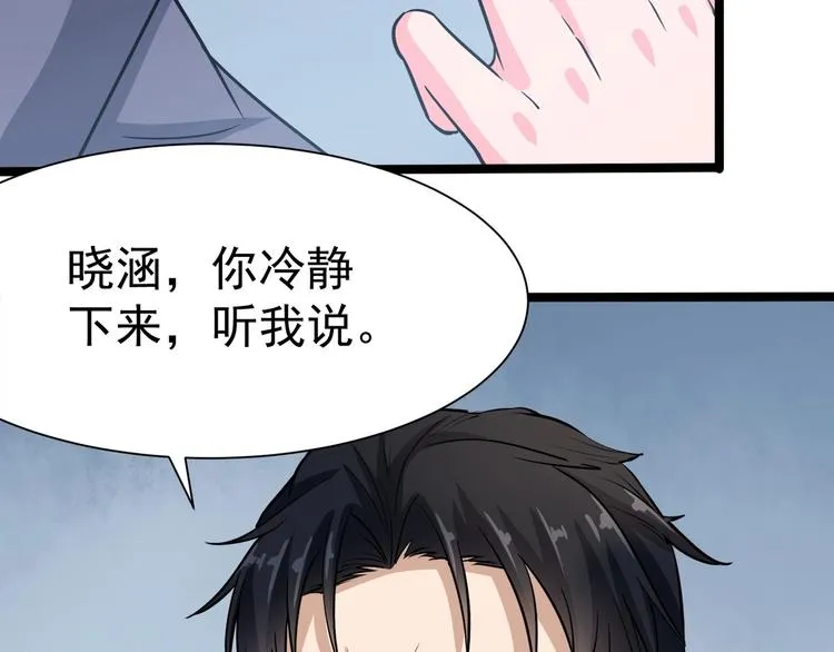 第20话 证据确凿 第34页