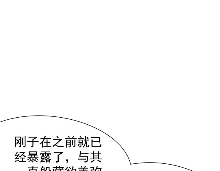 第20话 证据确凿 第37页