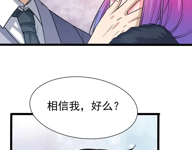 第20话 证据确凿 第39页
