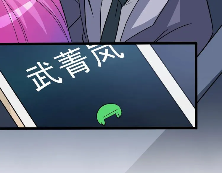 第20话 证据确凿 第44页