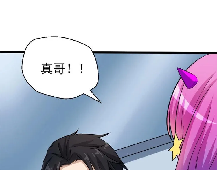 第20话 证据确凿 第46页