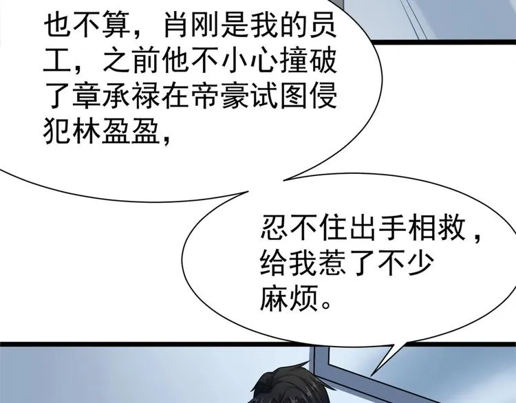 第20话 证据确凿 第54页