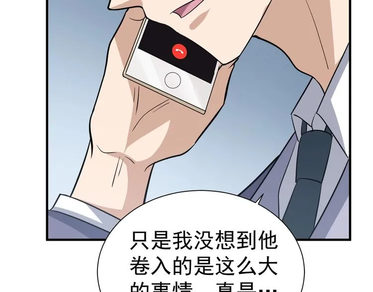 第20话 证据确凿 第59页