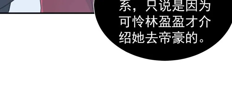 第20话 证据确凿 第66页