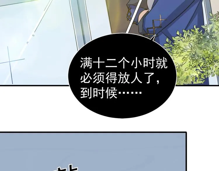 第20话 证据确凿 第68页
