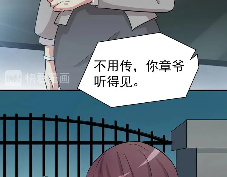 第20话 证据确凿 第84页