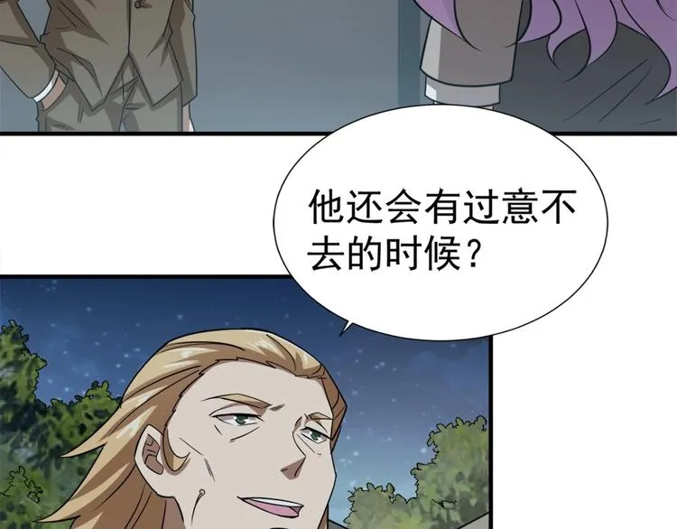 第20话 证据确凿 第88页