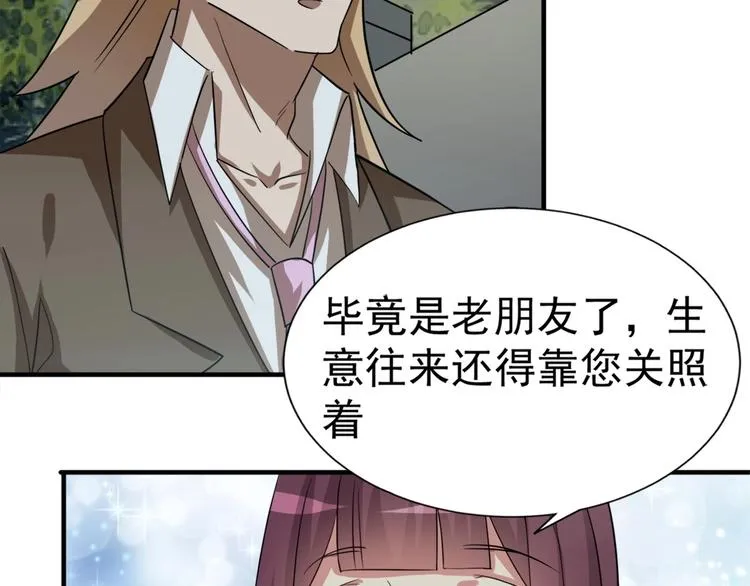 第20话 证据确凿 第89页