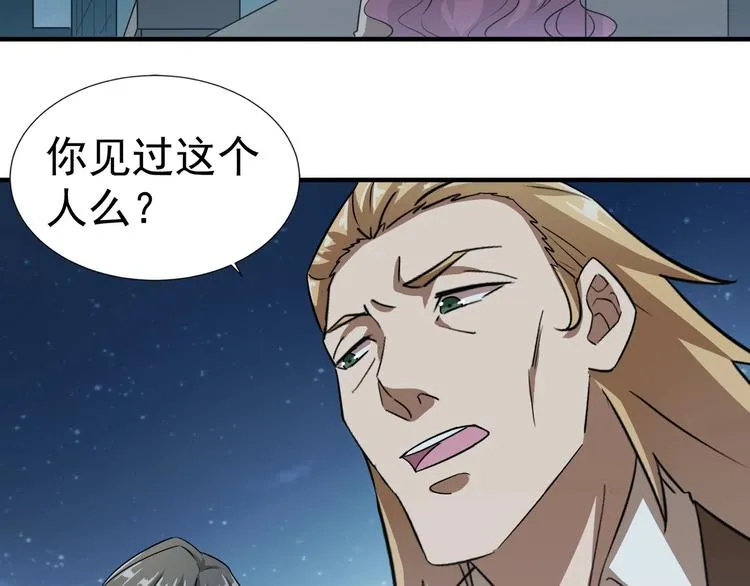 第20话 证据确凿 第98页